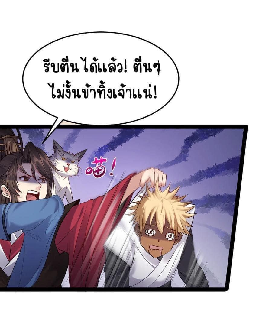 เทพวายร้ายกลับชาติมาเกิดใหม่ ตอนที่ 46 หน้า 15