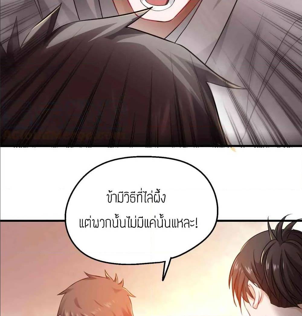Super Warrior in Another World ทหารเซียนไปหาเมียที่ต่างโลก (กำลังแปลอยู่) ตอนที่ 71 หน้า 15