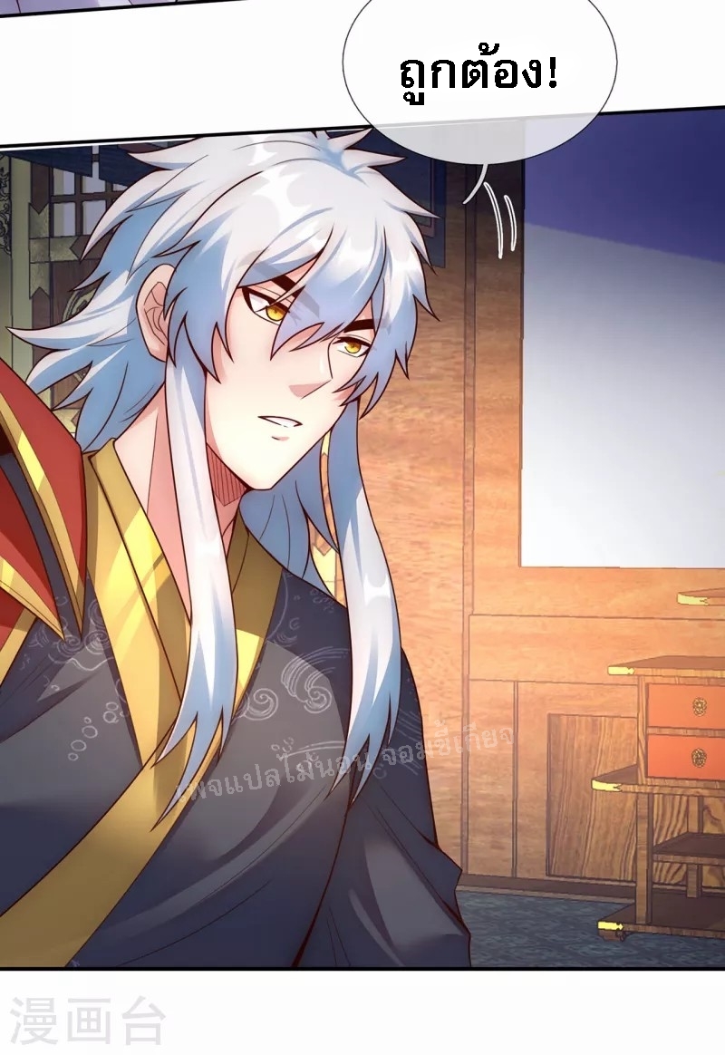 การกลับมาของเทพอสูร ตอนที่ 40 หน้า 43