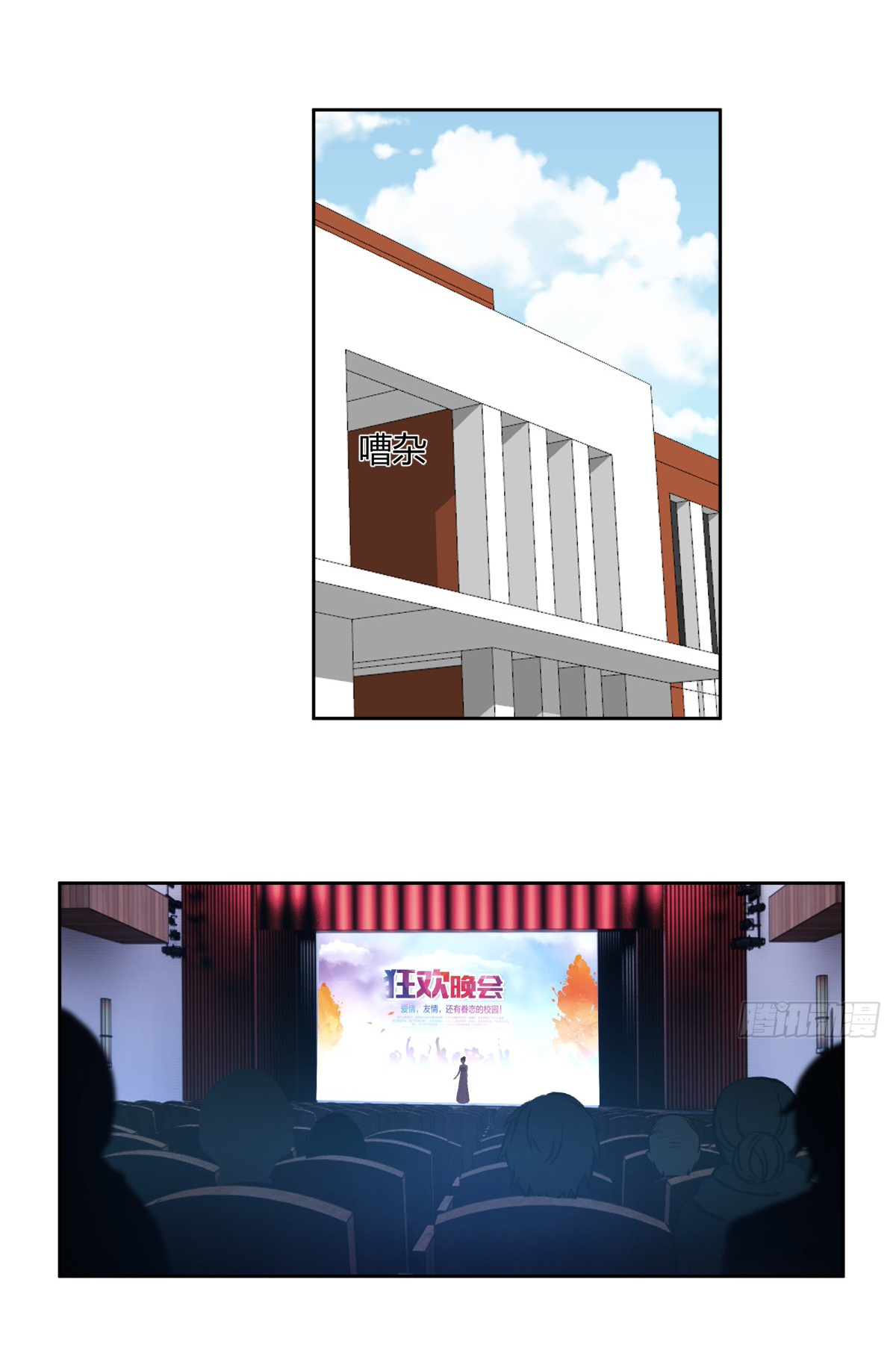 ผมไม่ได้อยากกลับมาเกิดใหม่เลยจริงๆ ตอนที่ 69 หน้า 14