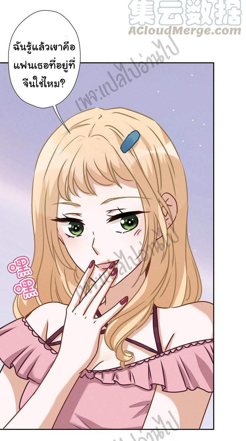 Lu Feng is the best son-in-law สุดยอดลูกเขย "ลู่เฟิง" ตอนที่ 64 หน้า 17