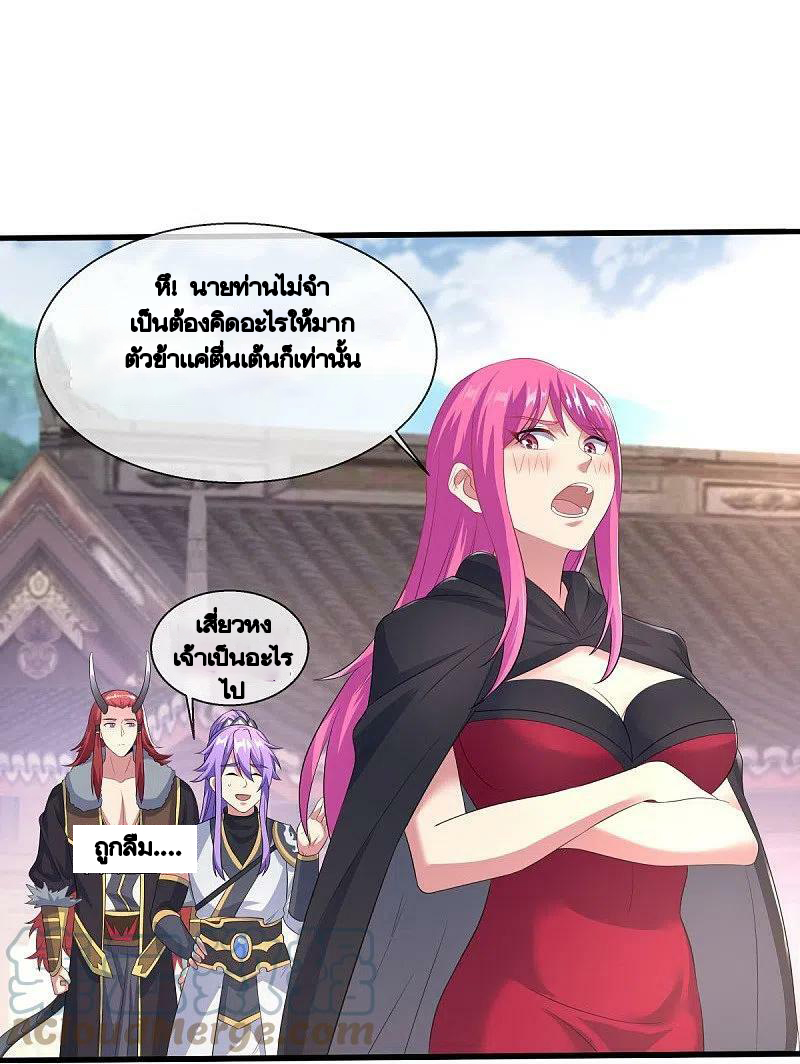 peerless battle spirit ตอนที่ 449 หน้า 7