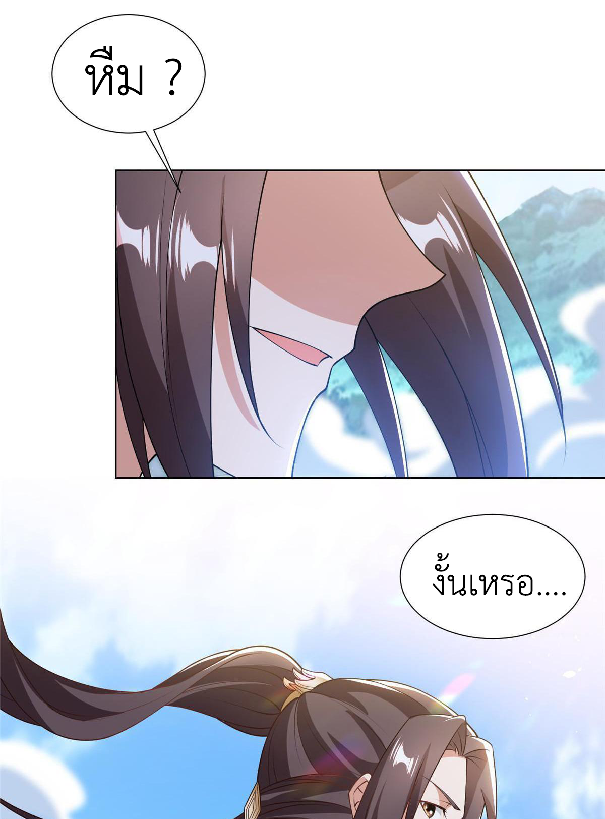 (ชนจีน) Dragon Master (จูหมิง นักรบเซียนมังกร) ตอนที่ 167 หน้า 49