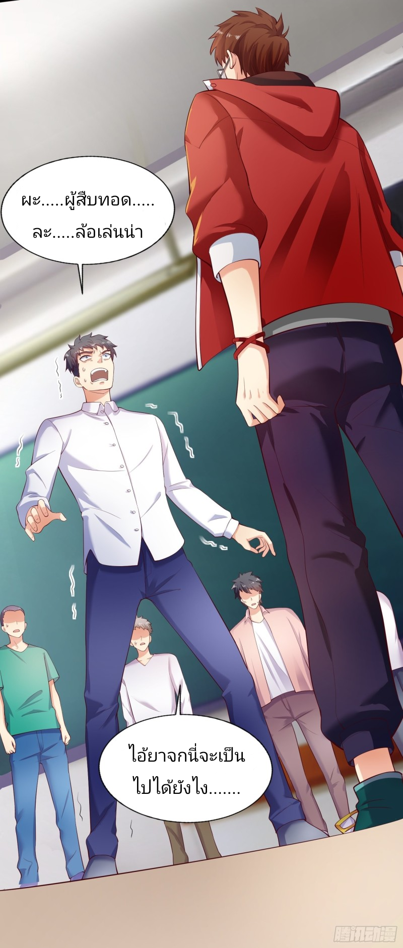 ฉันสุ่มตัวตนใหม่ทุกสัปดาห์ ตอนที่ 1 หน้า 13