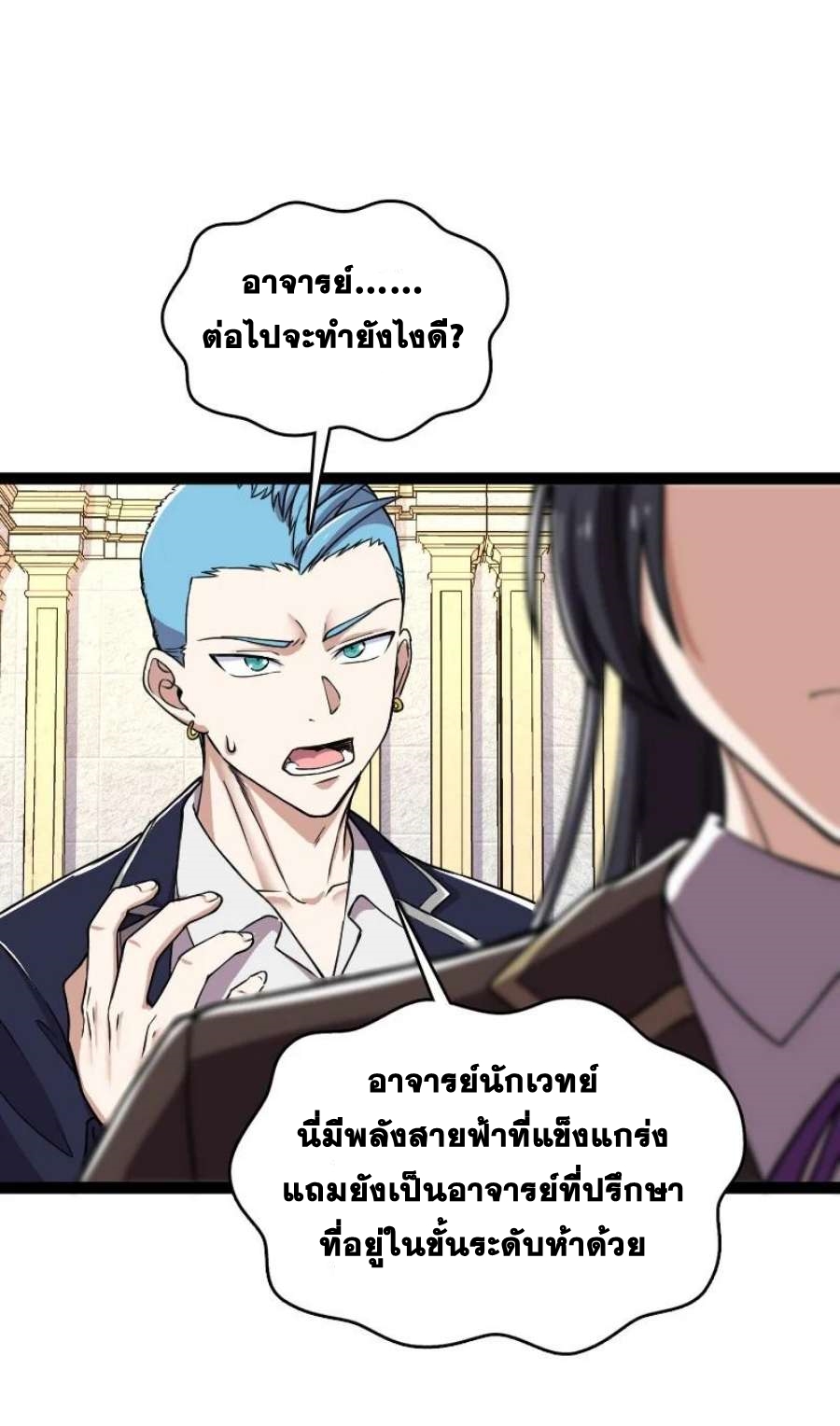 ชีวิตอันสันโดษของจักพรรดิ์หลินเกอ ตอนที่ 240 หน้า 49