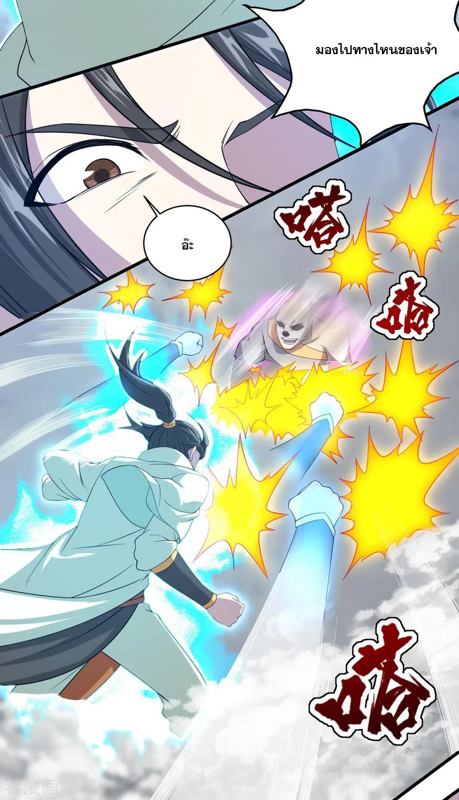 เทพอสูรสยบฟ้า ตอนที่ 31 หน้า 21