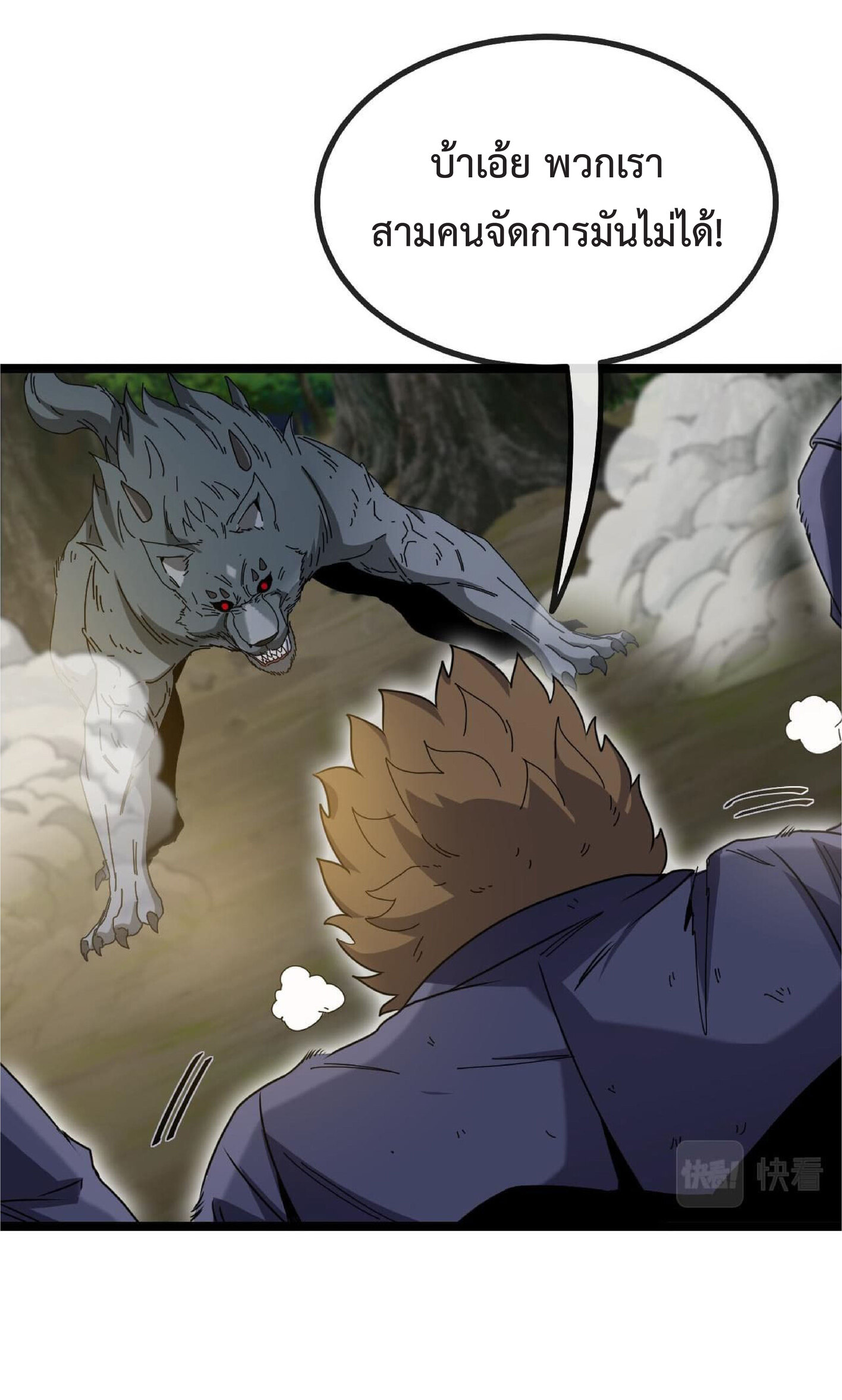 Super god system  ระบบสุดเทพ ตอนที่ 42 หน้า 30