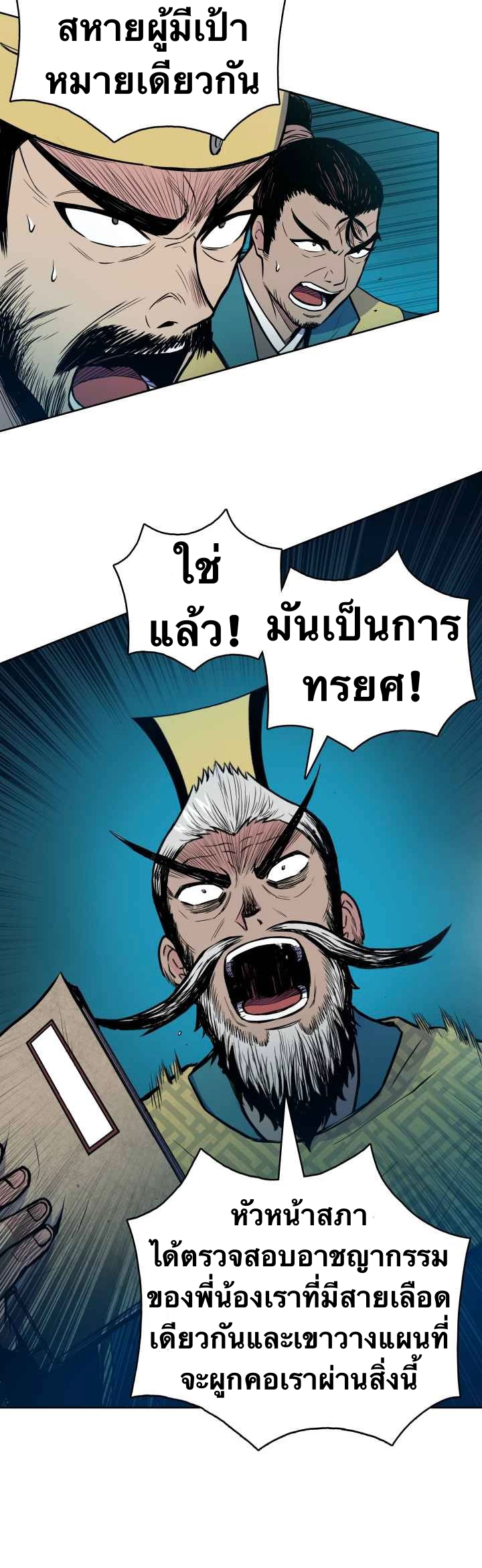 The God Of War ตอนที่ 36 หน้า 27