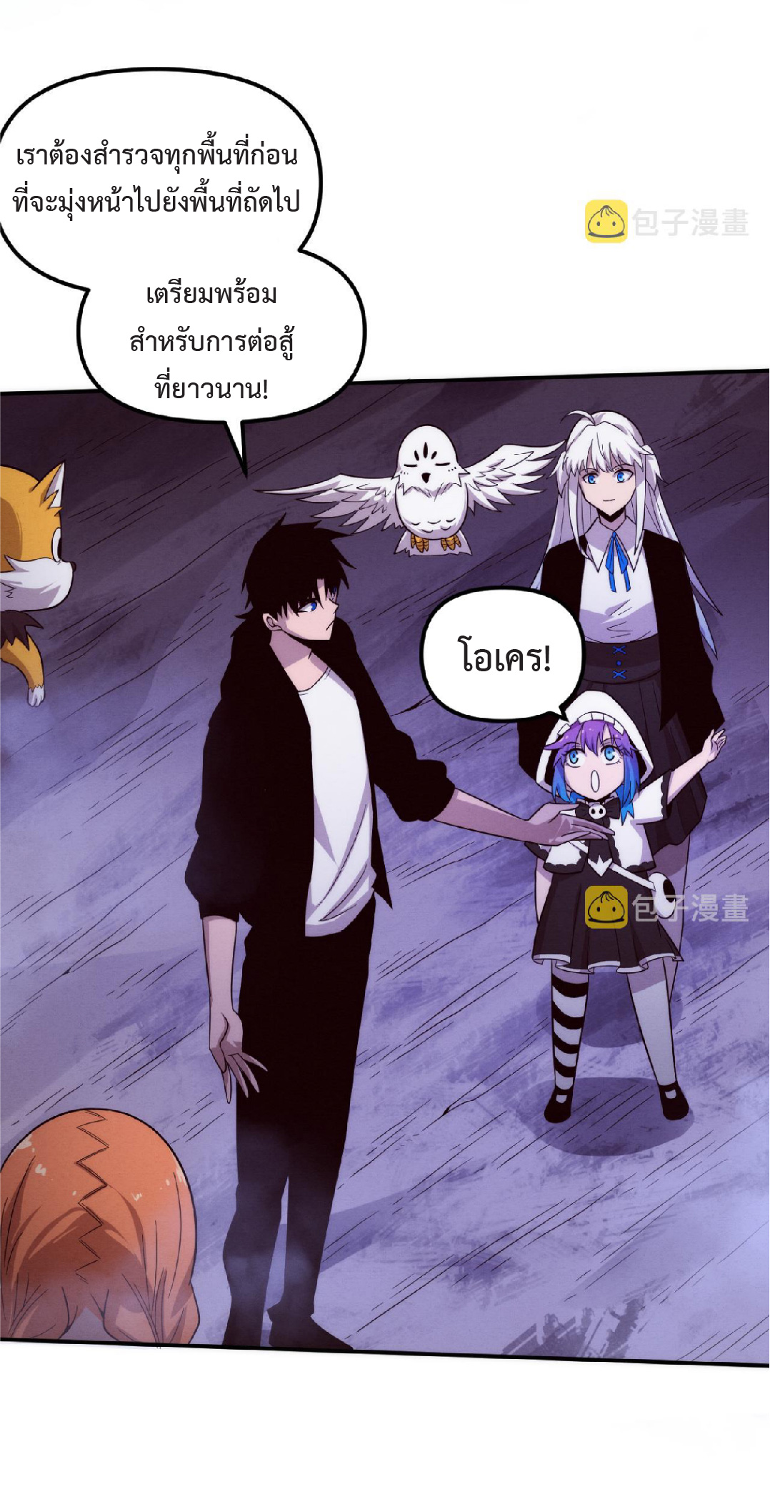 the frenzy of evolution การวิวัฒนาการที่บ้าคลั่ง ตอนที่ 89 หน้า 15