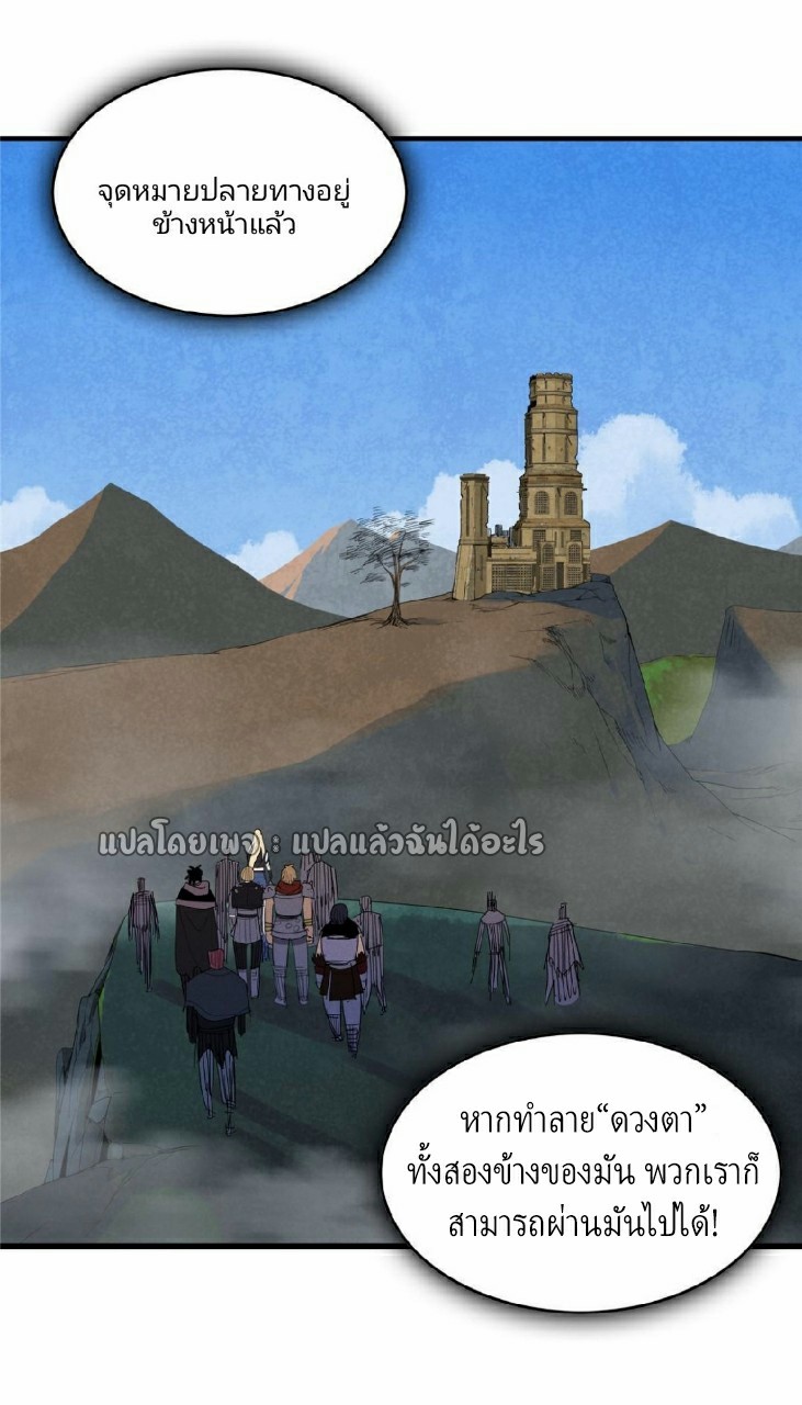 เข้ามาในเกมก็กลายเป็นเทพซะงั้น ตอนที่ 4 หน้า 21