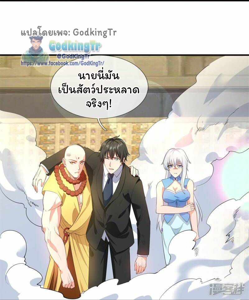 ราชาเทพนิรันดร์ (Eternal god king) ตอนที่ 308 หน้า 26