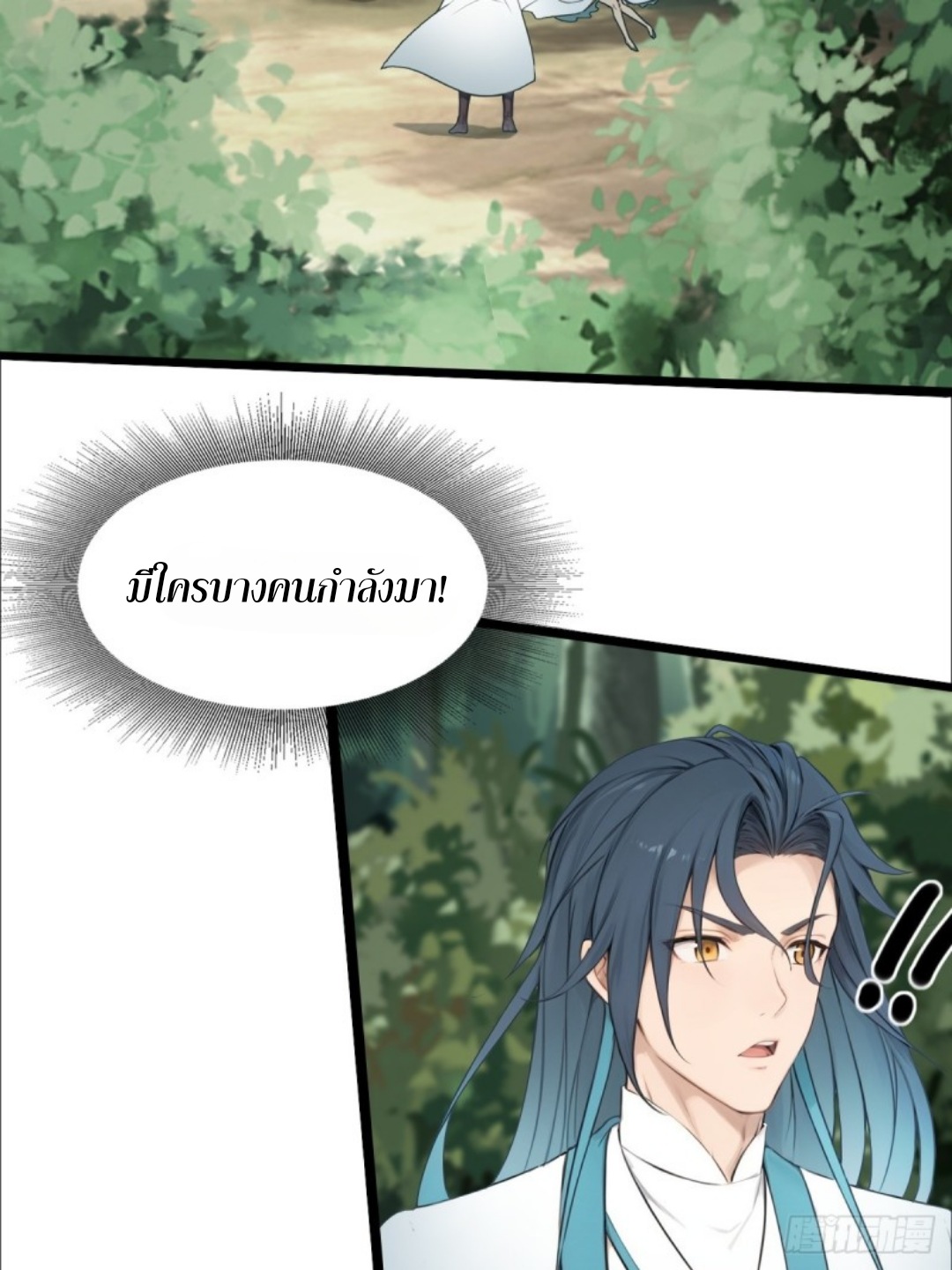 ข้าคือผู้แข็งแกร่งที่สุดในโลกอมตะ ตอนที่ 8 หน้า 15