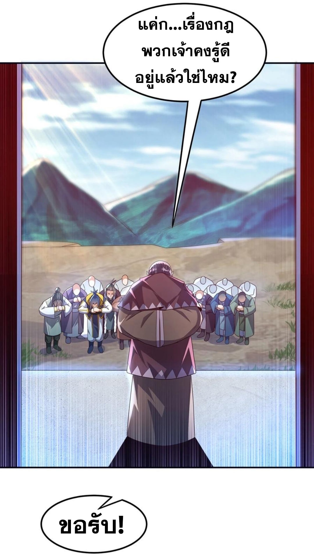 Wu ni ตอนที่ 177 หน้า 14