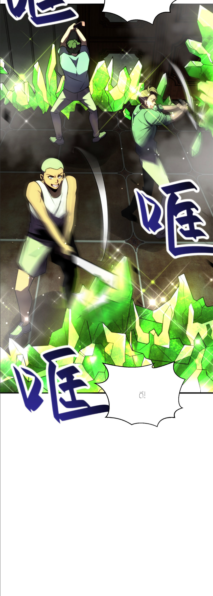 แค่แตะ... ก็อัปเกรด! ตอนที่ 6 หน้า 14