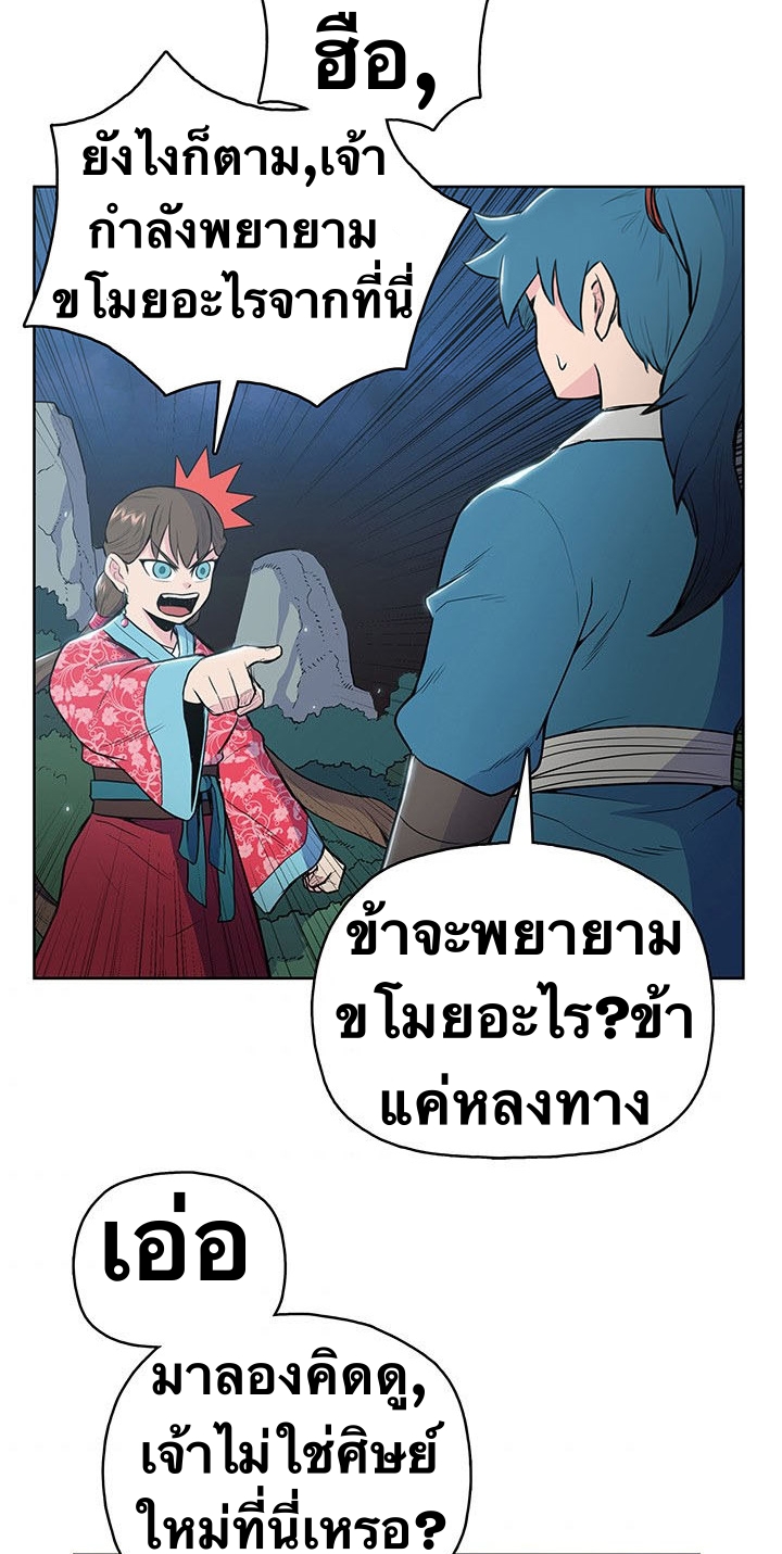 The God Of War ตอนที่ 12 หน้า 21