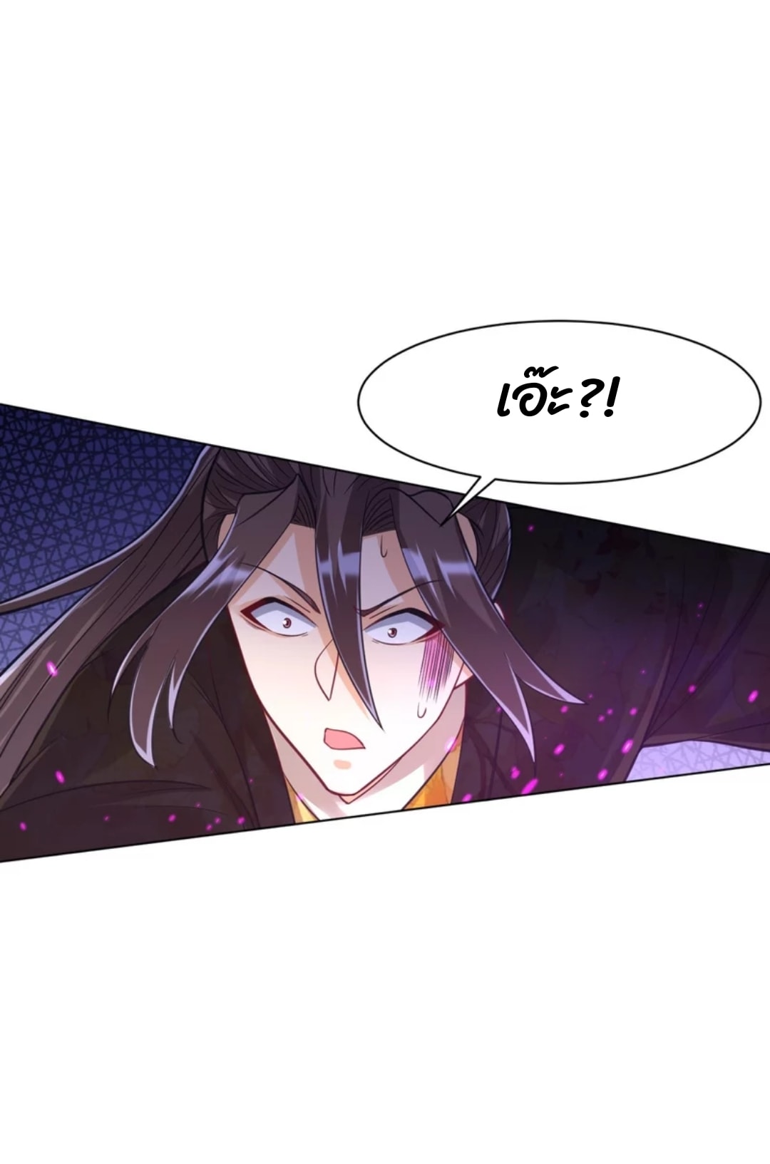 ข้ารับใช้ชั้นหนึ่ง ตอนที่ 267 หน้า 33