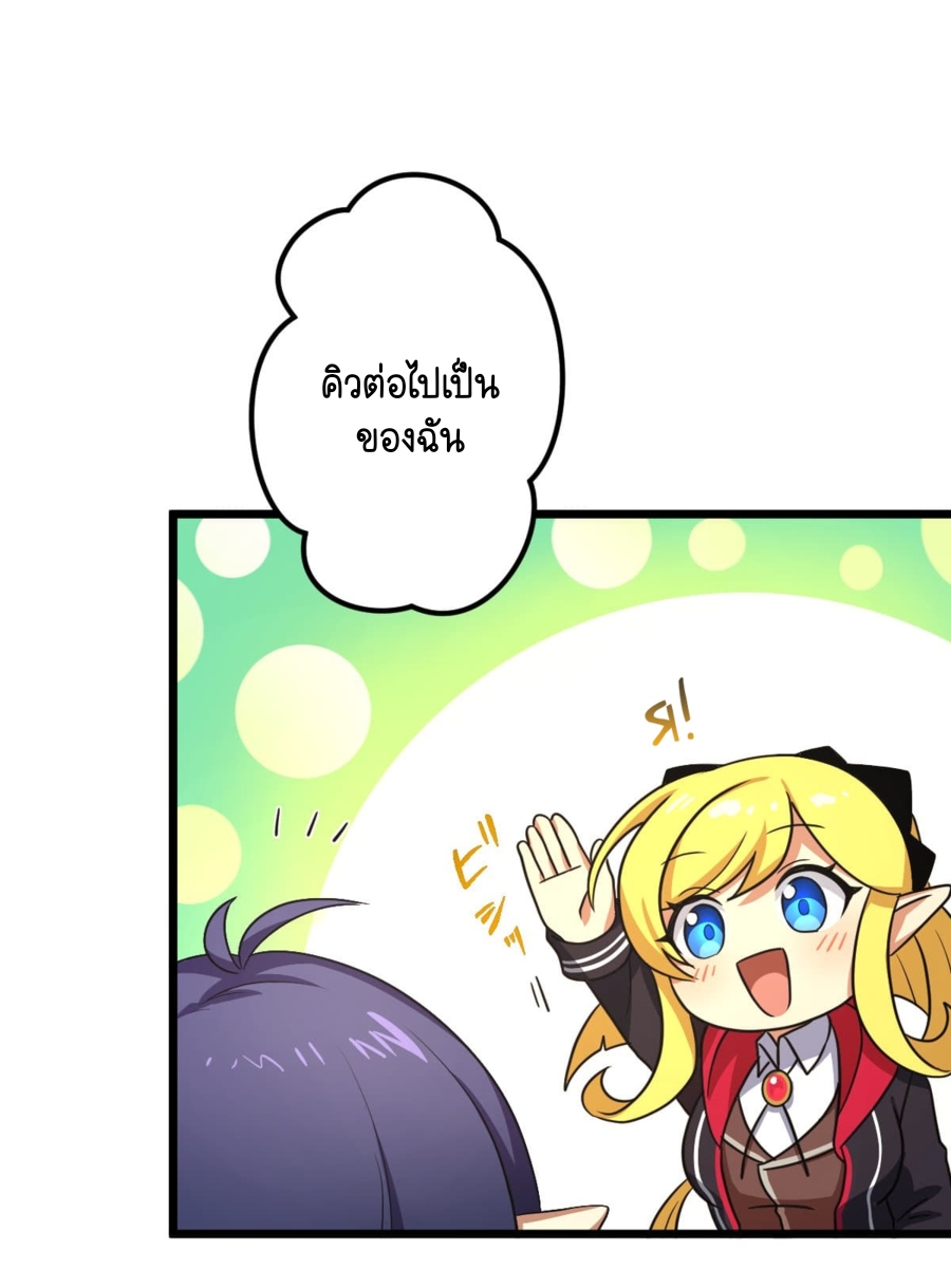 ฉันกลับชาติมาเกิดใหม่เป็นก็อบลินระดับ SSS ตอนที่ 33 หน้า 30