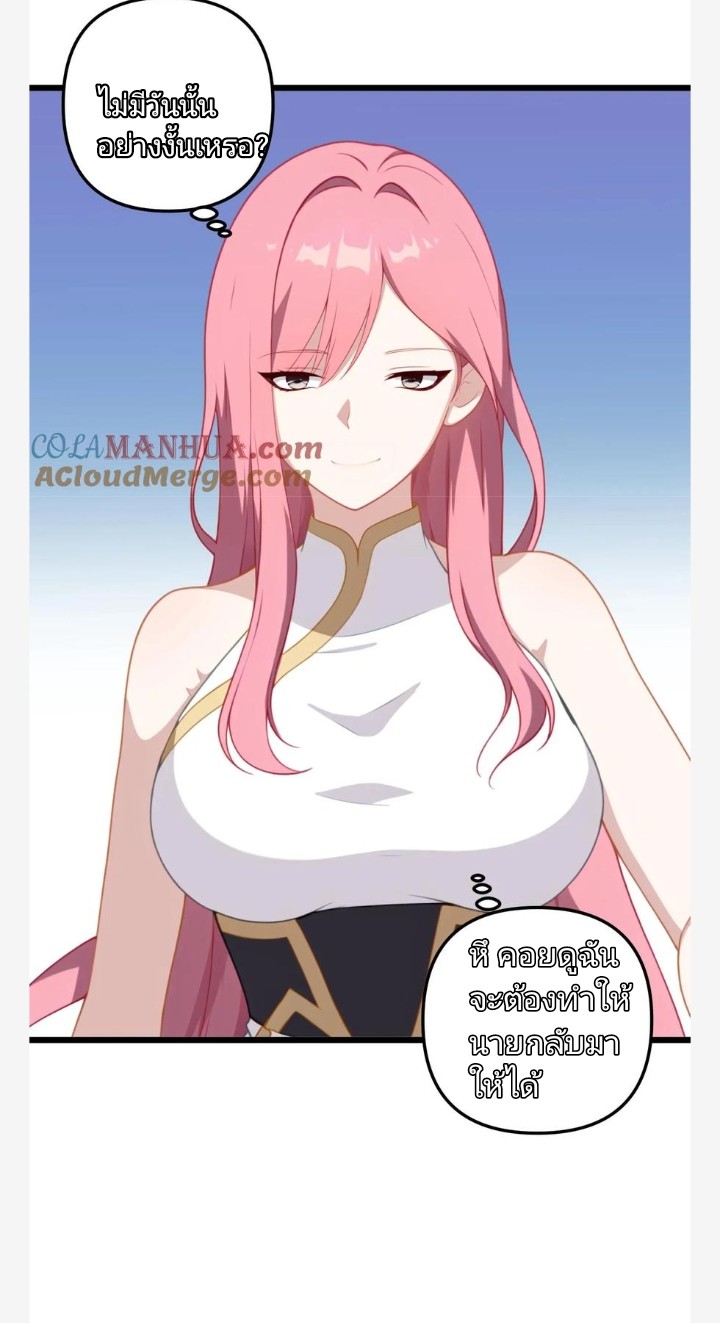 เลิกแปล ตอนที่ 15 หน้า 22