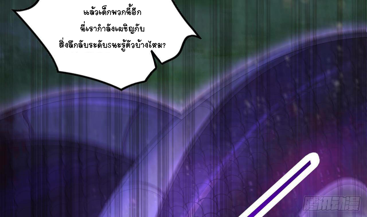 อยู่ดีๆโลกของผมก็เต็มไปด้วยสิ่งลึกลับ ตอนที่ 24 หน้า 24