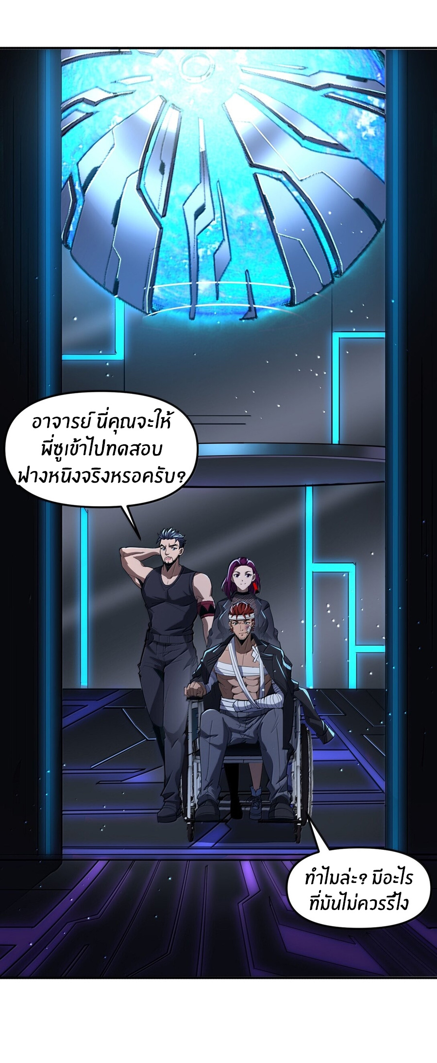 During the live broadcast, I proposed to the female ghost - she really agreed?! ตอนที่ 56 หน้า 42