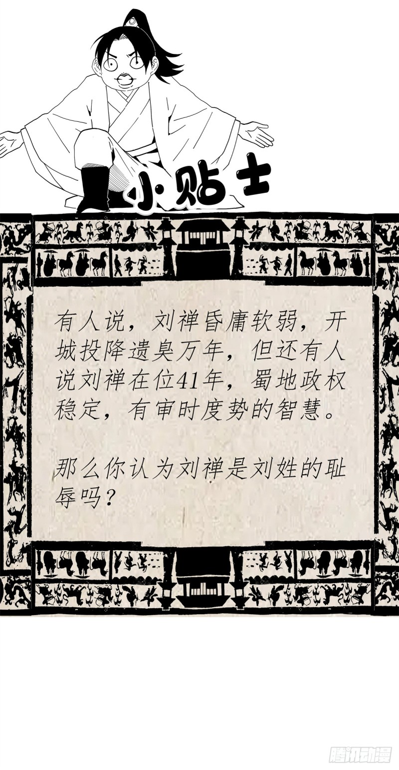 การขึ้นสู่จุดสูงสุดของหลิวชาน เด็กหนุ่มที่ติดเกม ตอนที่ 2 หน้า 32