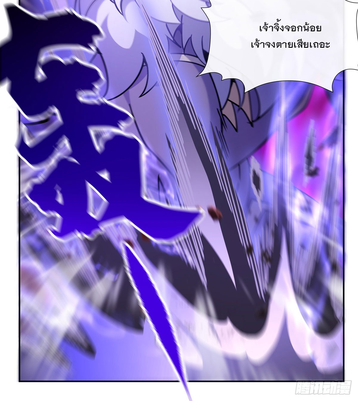 ศิษย์ของข้าล้วนมีอนาคตที่ยิ่งใหญ่ (ชนจีน) ตอนที่ 167 หน้า 61