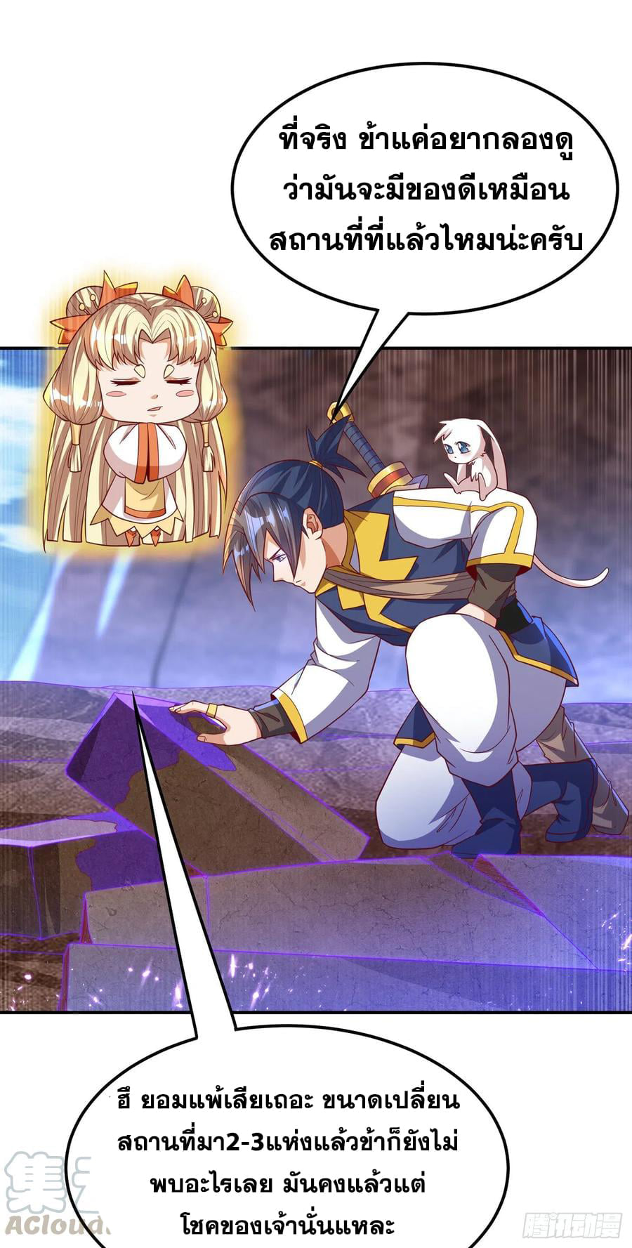 Wu ni ตอนที่ 133 หน้า 9