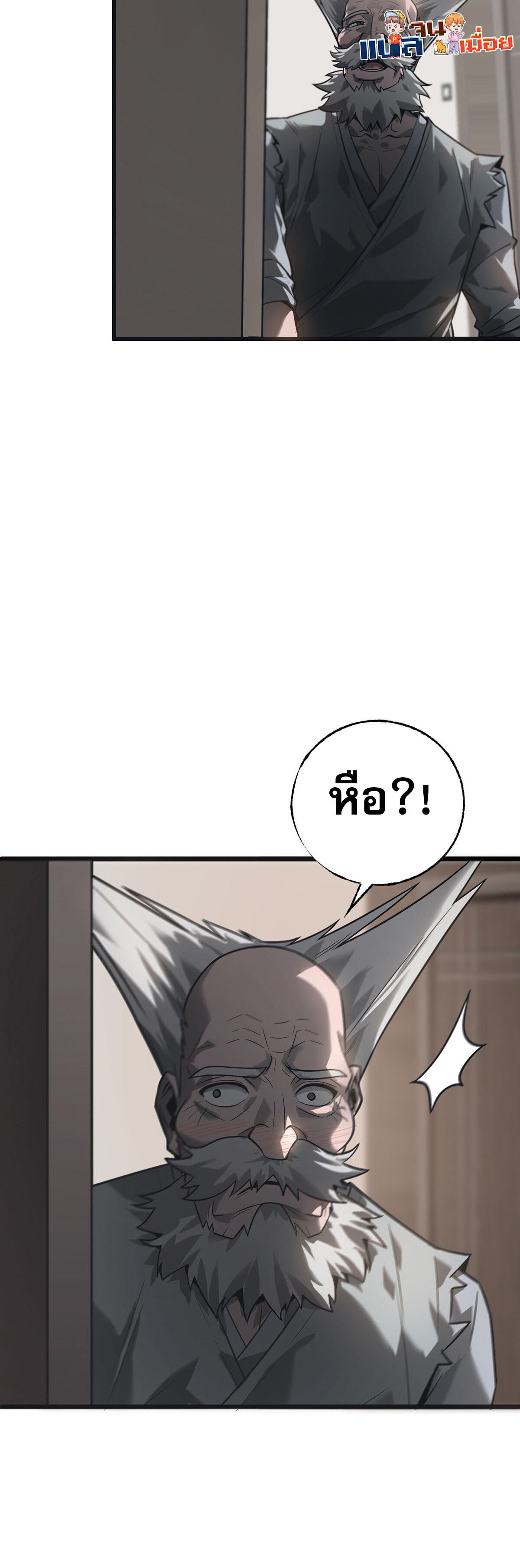 ข้าคือบอสที่แข็งแกร่งที่สุด ตอนที่ 4 หน้า 25