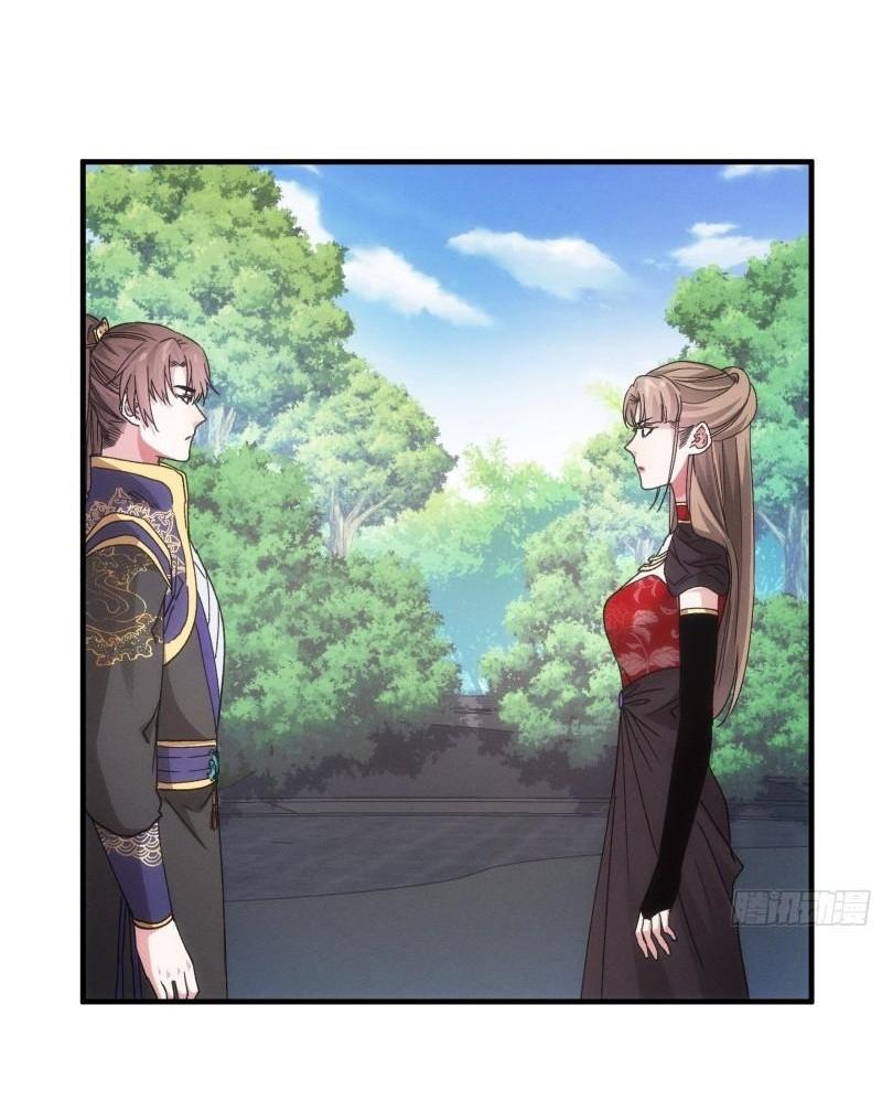 ข้าแค่ไม่เล่นไพ่ตามเกม ตอนที่ 81 หน้า 25