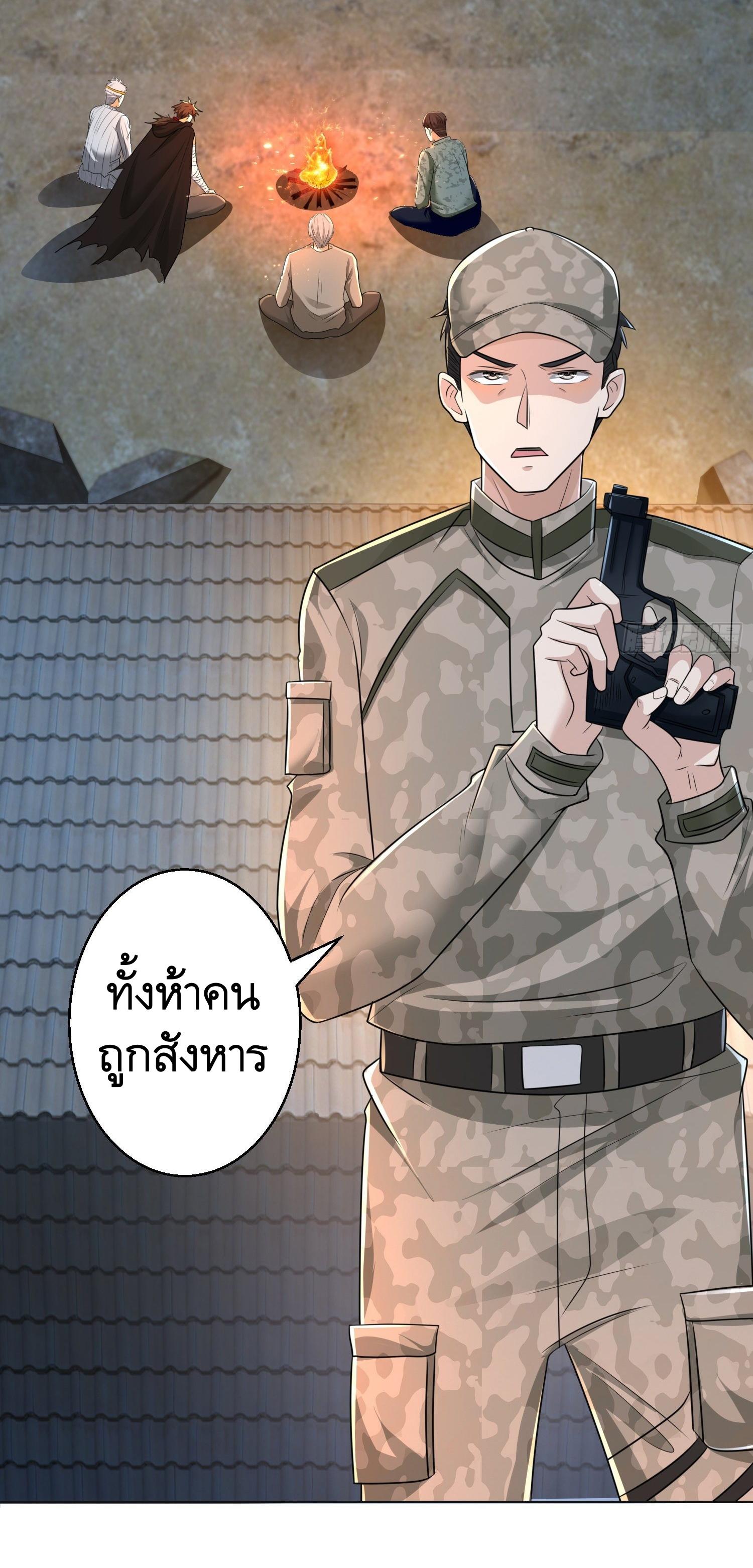 THE FIRST ORDER ตอนที่ 106 หน้า 63