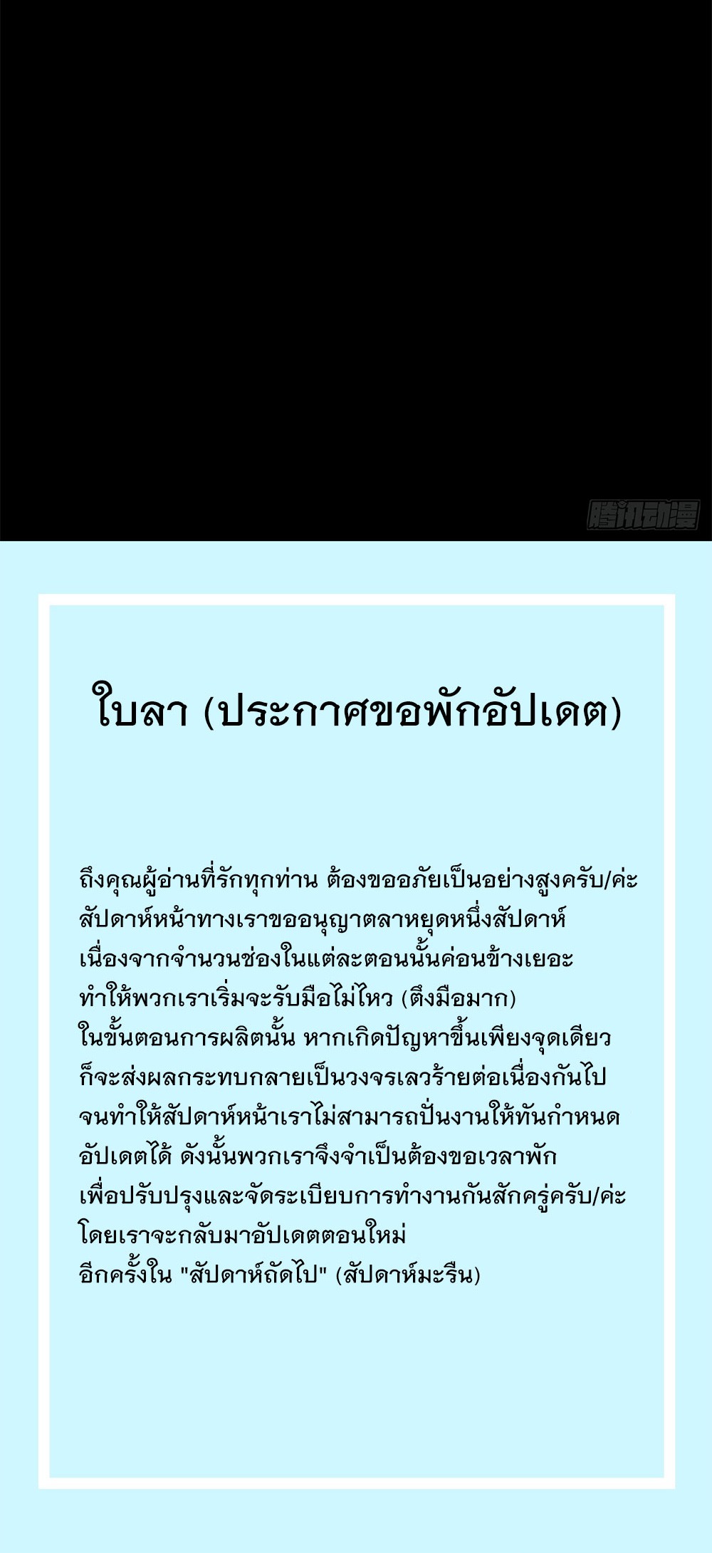 ภูเขาศพทะเลเลือด: การกลับมาของวีรบุรุษ | Mountains of Corpses and Seas of Blood | The Demon-Slaying Madman—Reborn as a Demon ตอนที่ 30 หน้า 51