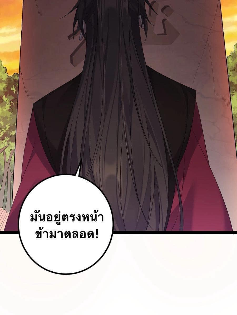 เทพวายร้ายกลับชาติมาเกิดใหม่ ตอนที่ 108 หน้า 24