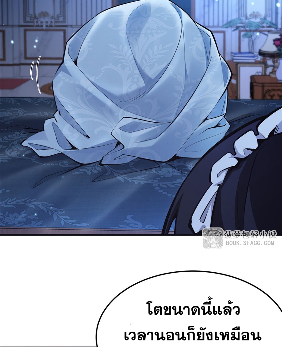 ตัวร้ายผมทองในนิยายตัวเอกหญิงสุดแกร่งก็อยากมีความสุข ตอนที่ 15 หน้า 28