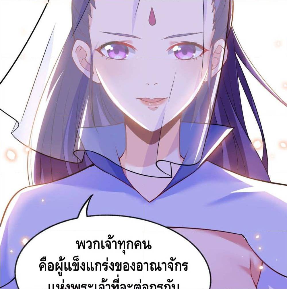 Martial Emperor ตอนที่ 48 หน้า 5