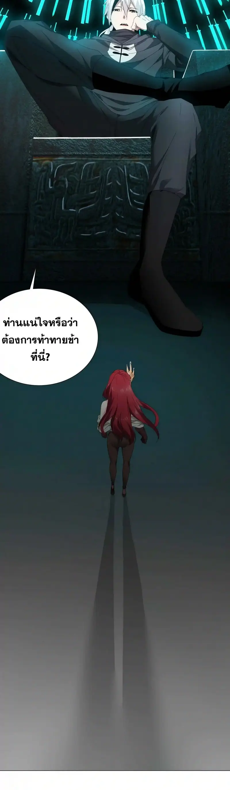 My Harem Grew So Large I Was Forced to Ascend ฮาเร็มสาวที่ต่างโลก ตอนที่ 38 หน้า 19