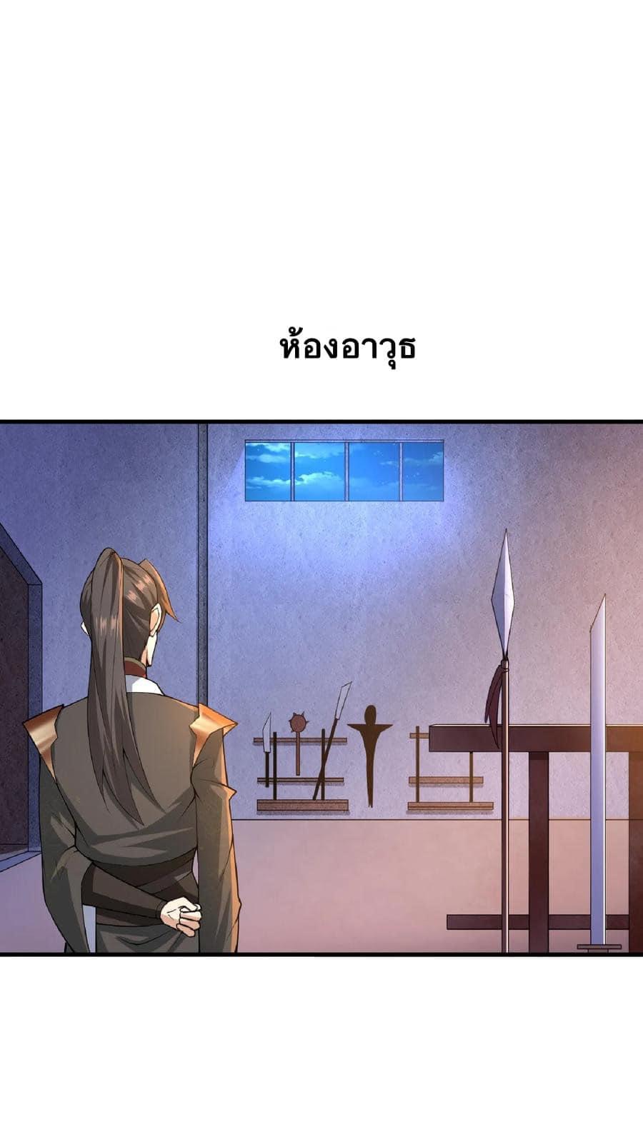 สุดยอดนักฆ่ากลับชาติมาเกิดใหม่ ตอนที่ 2 หน้า 21