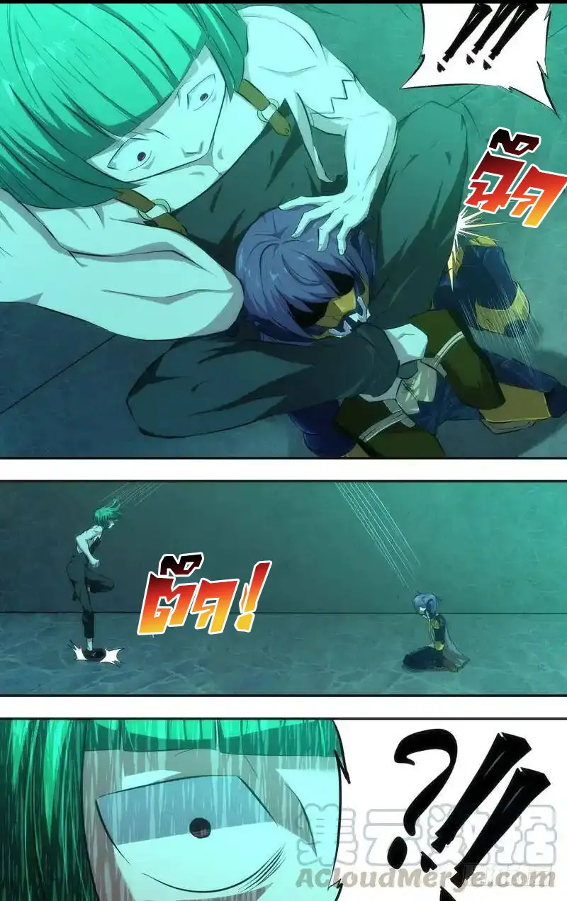  Metamorphosis ตอนที่ 48 หน้า 9