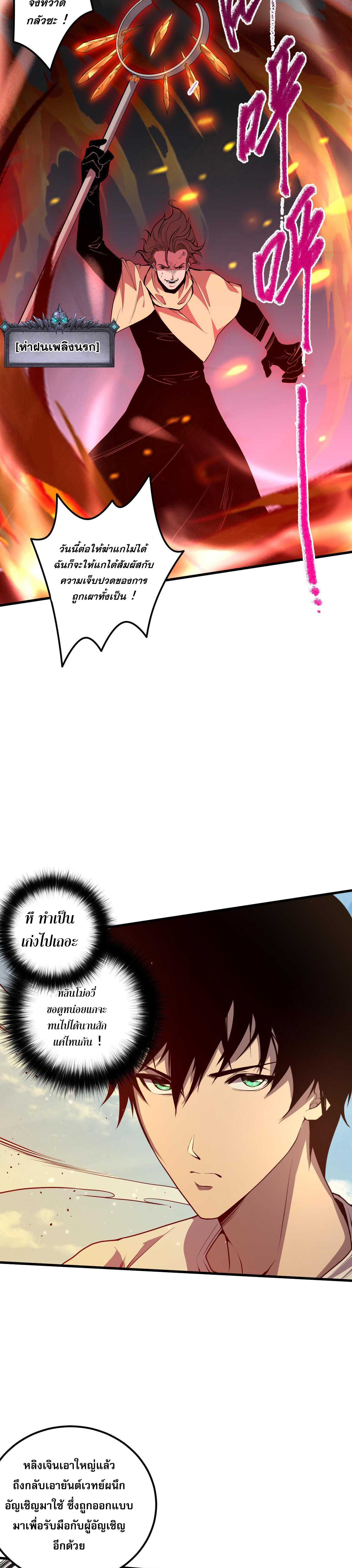 เนโครแมนเซอร์! ฉันคือภัยพิบัติล้างโลก! ตอนที่ 33 หน้า 23