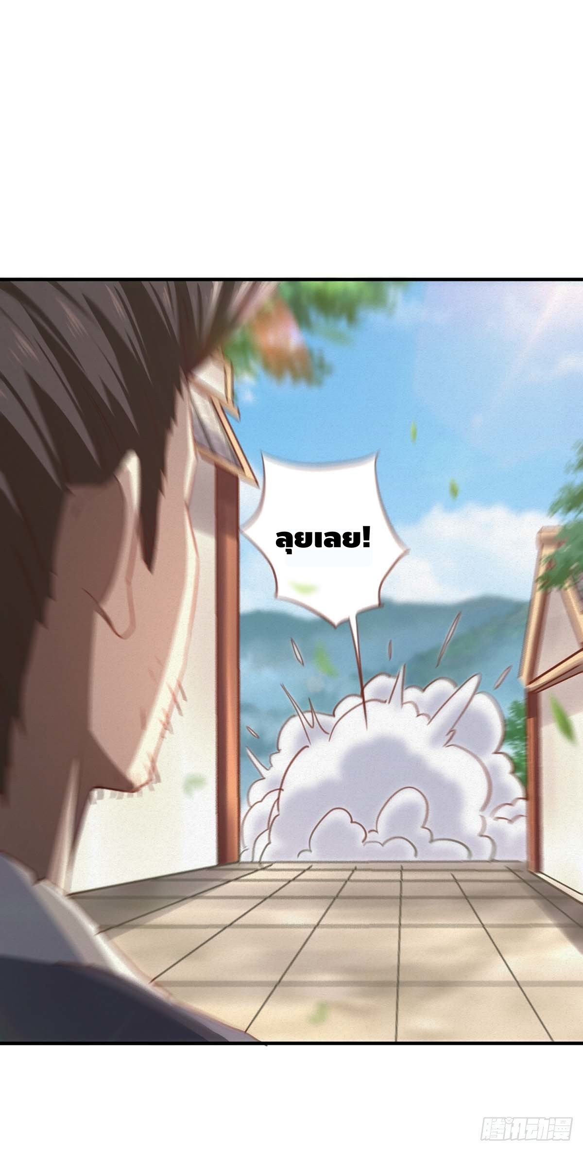 Seal 900 million times ตอนที่ 17 หน้า 28