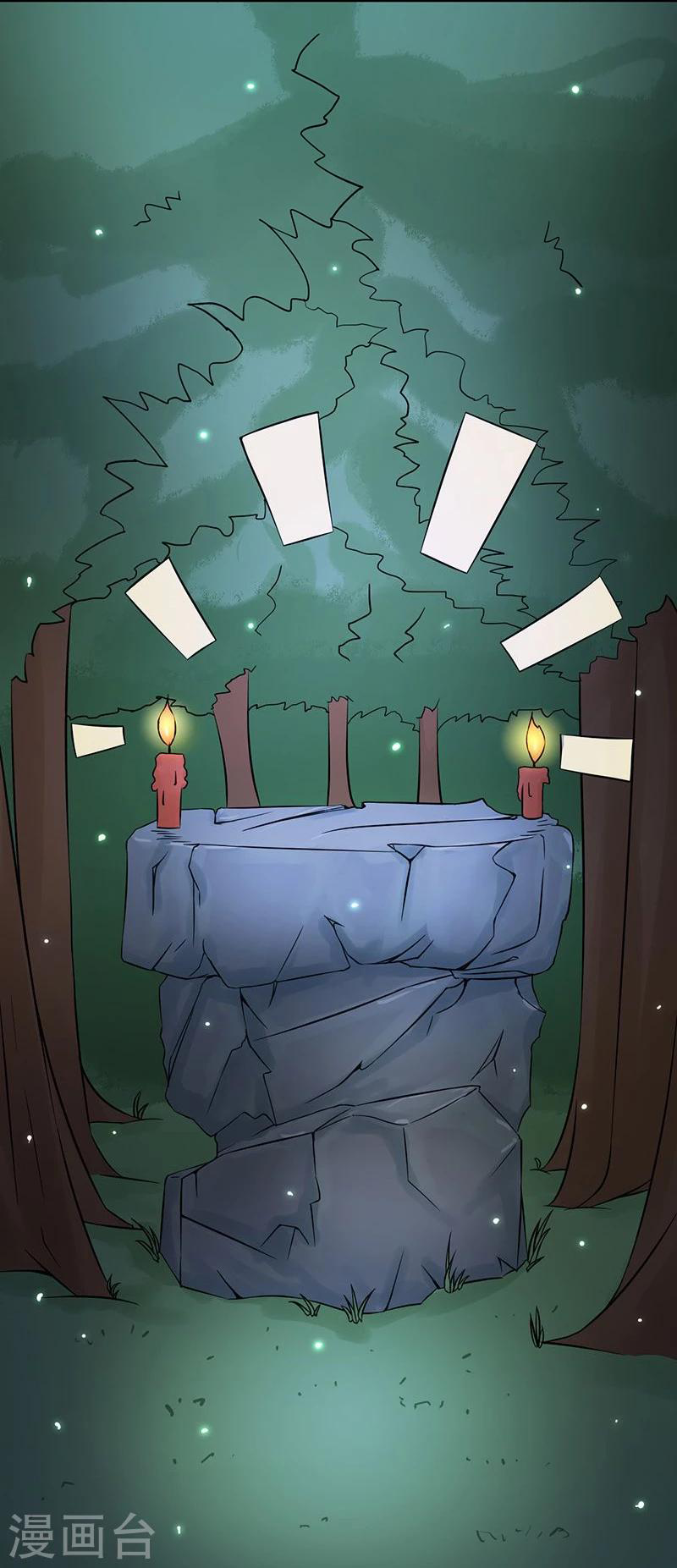 Abrí las puertas de el infierno ข้าเปิดแดนยมโลก ตอนที่ 49 หน้า 13