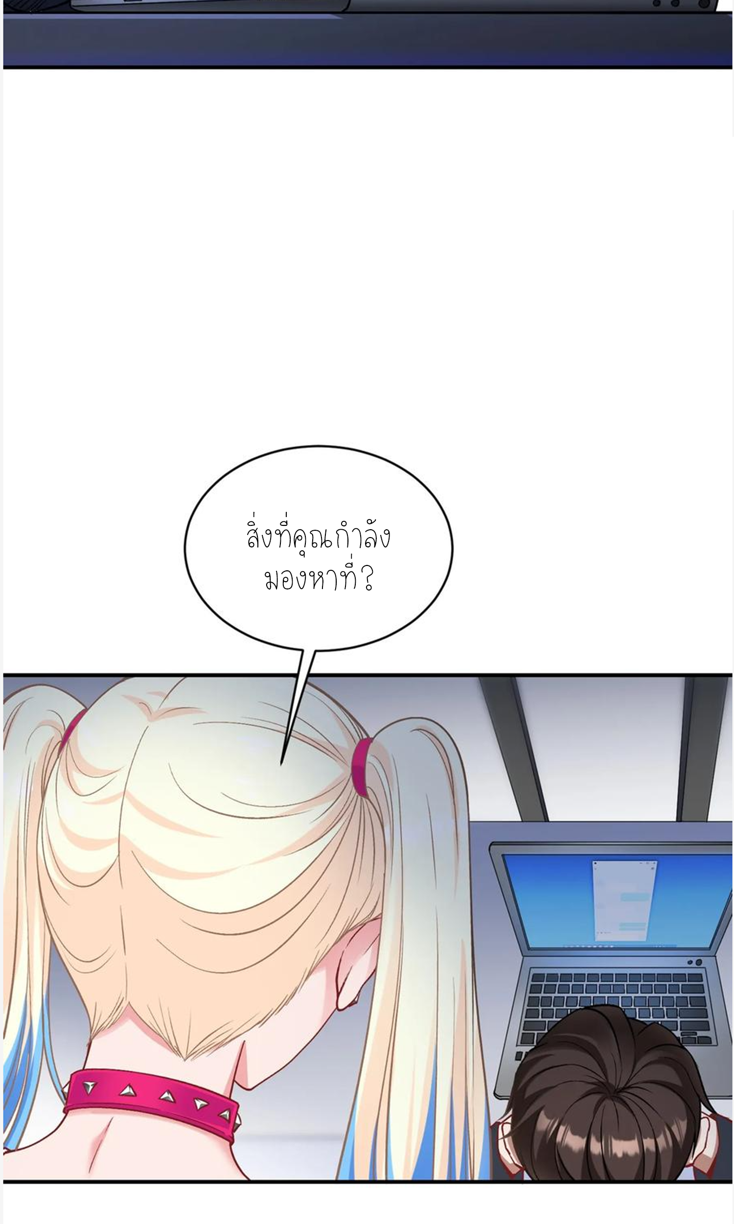 ผมไปเกาะสาวสวยกิน, แต่ตอนนี้ฉันเป็นคนร่ำรวยแล้ว~ ตอนที่ 106 หน้า 51