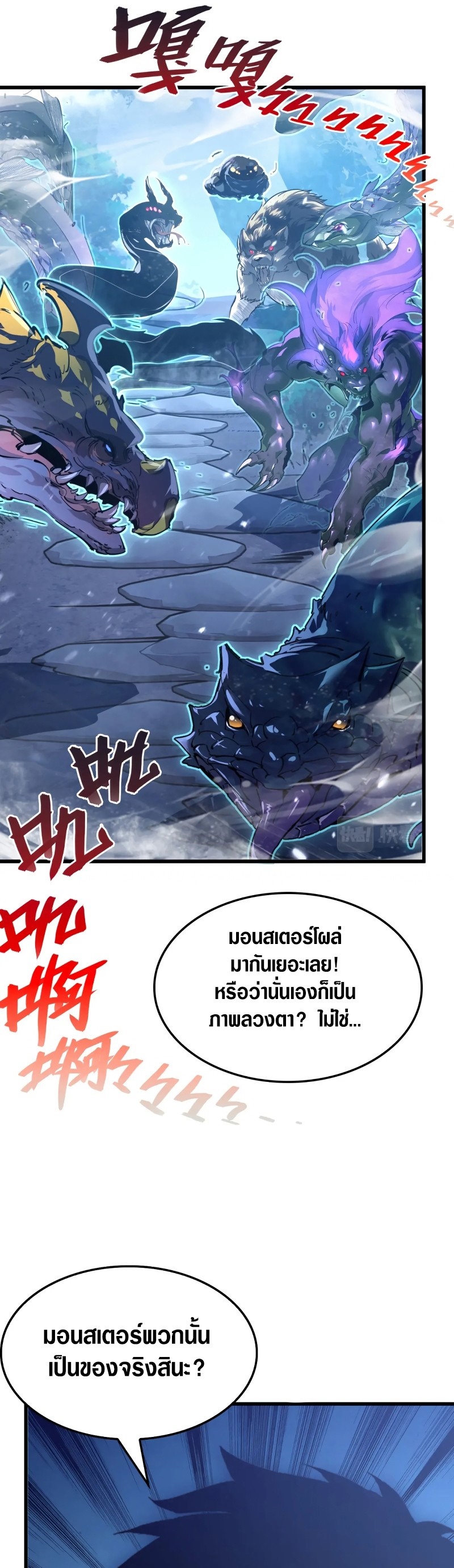 Rise From The Rubble |  เศษซากวันสิ้นโลก ตอนที่ 154 หน้า 21