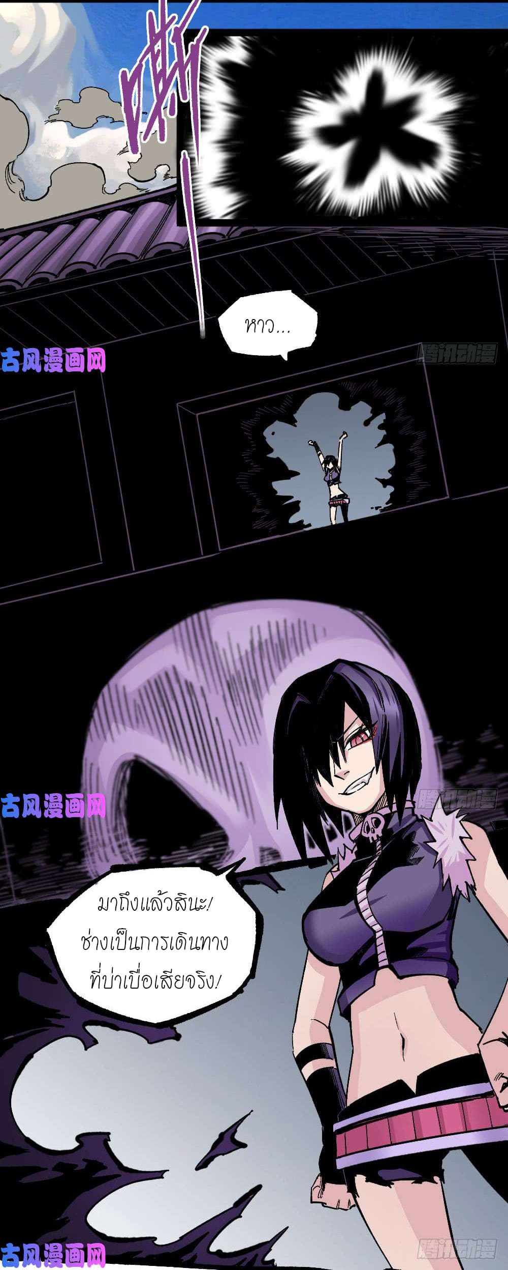 The doctor's Supremacy ตอนที่ 39 หน้า 11