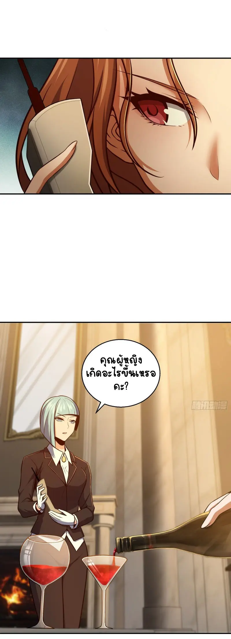 All starts with Ubume ตอนที่ 23 หน้า 27