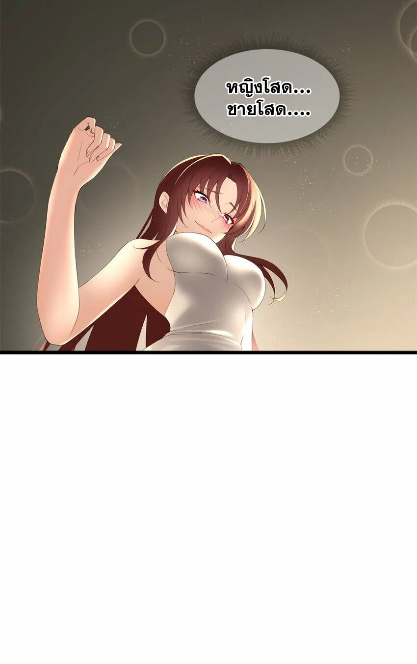 i eat soft rice in another world ตอนที่ 28 หน้า 15