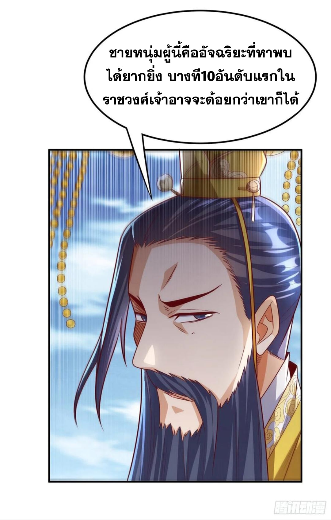 Wu ni ตอนที่ 163 หน้า 16