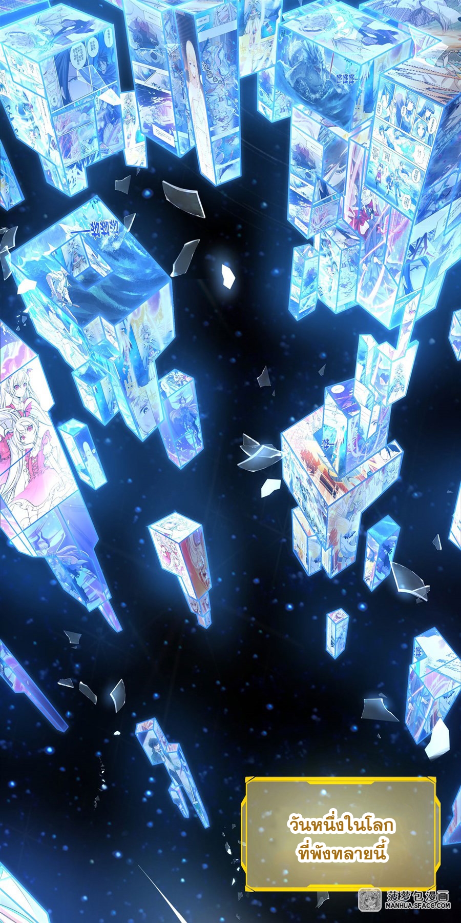 ศิษย์ของข้าล้วนมีอนาคตที่ยิ่งใหญ่ (ชนจีน) ตอนที่ 1 หน้า 5