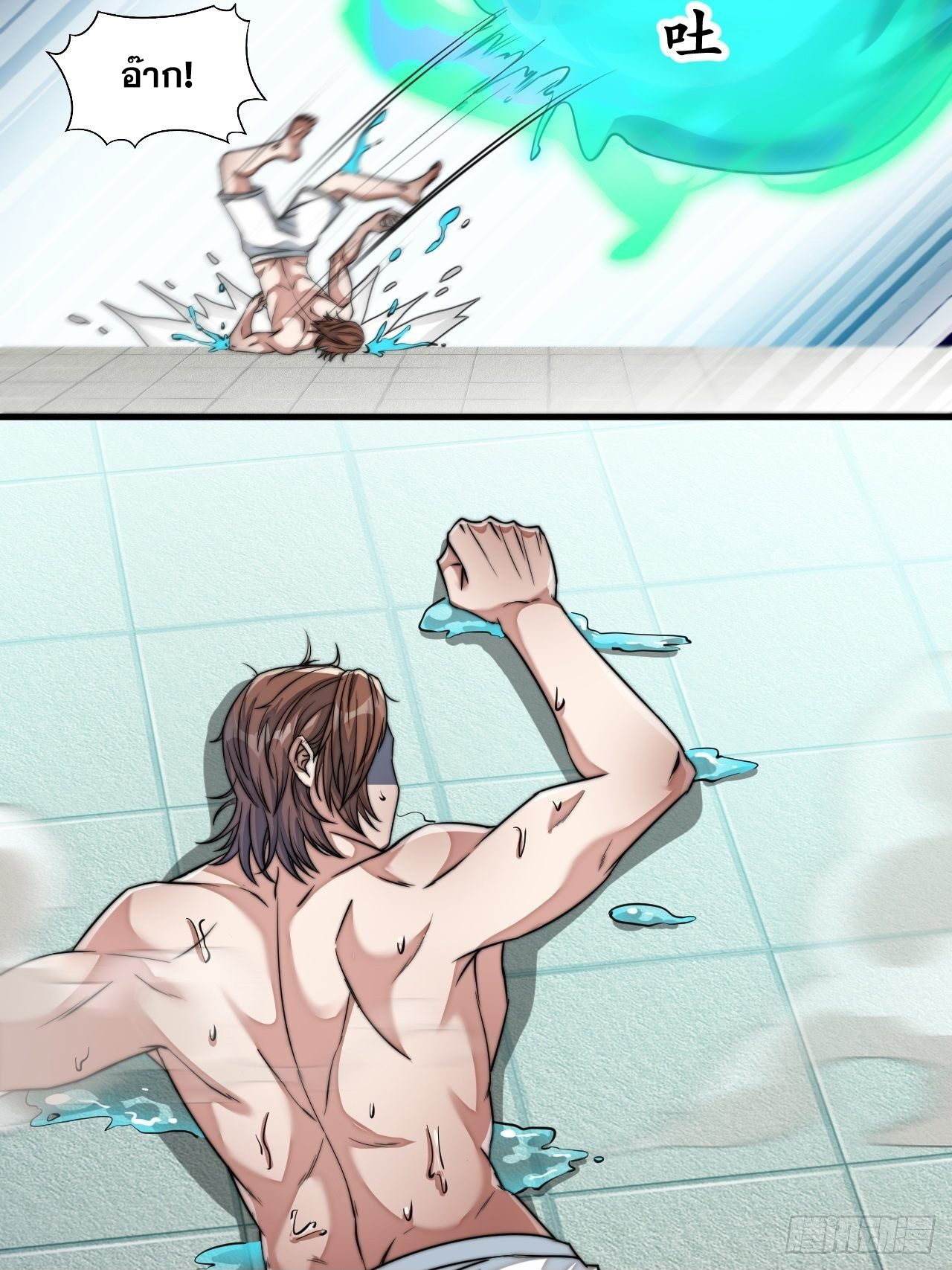 บุรุษที่มีโชค คงไม่ใช่ข้าแล้วแหละ ตอนที่ 52 หน้า 26