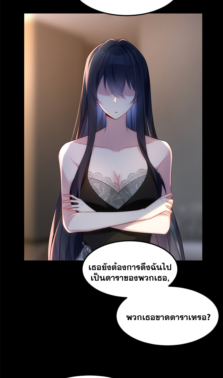 i eat soft rice in another world ตอนที่ 43 หน้า 27