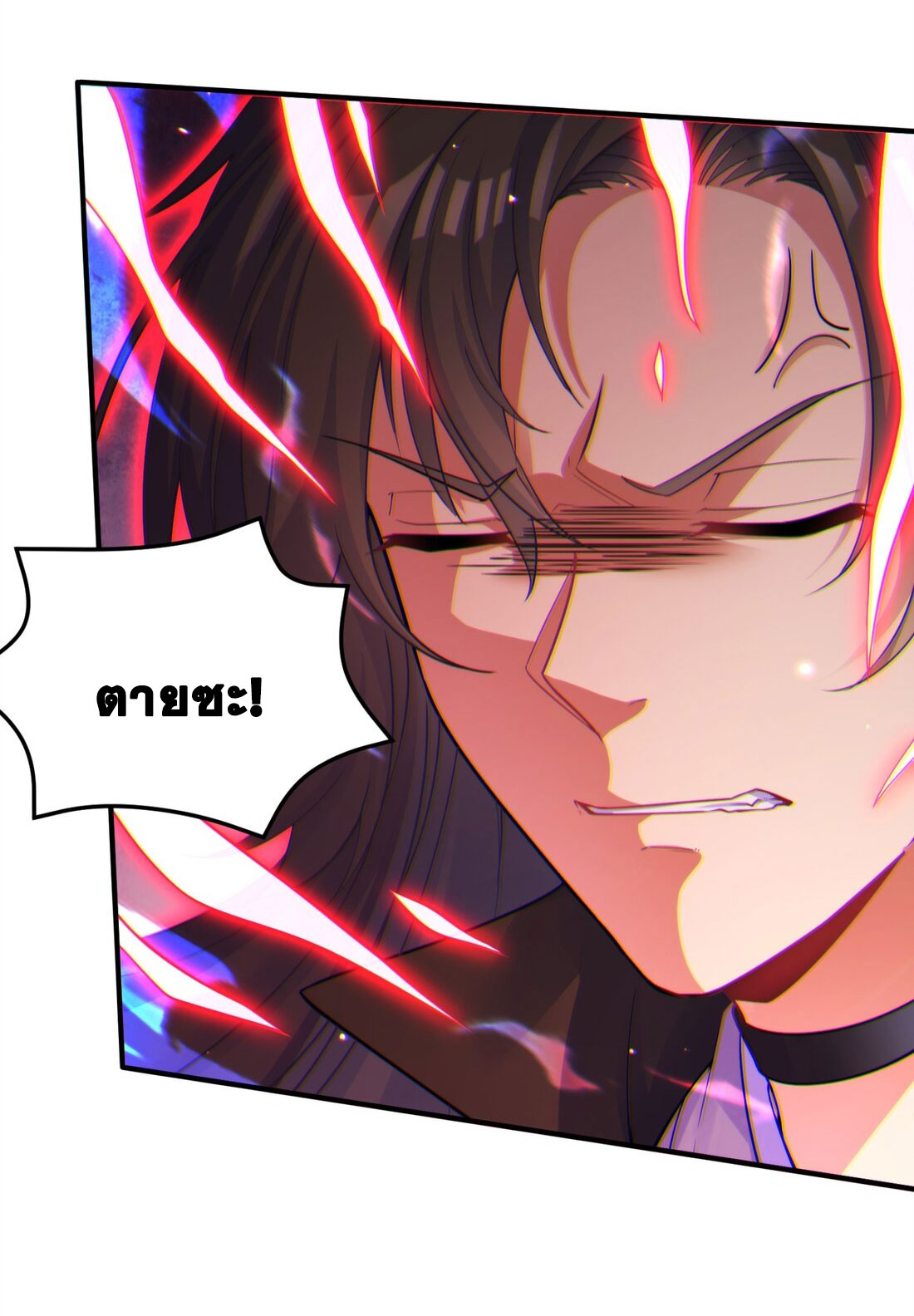 ได้โปรดเถอะนางฟ้า  ข้ามันก็แค่สหายเต๋าไร้ประโยชน์ ตอนที่ 1 หน้า 16